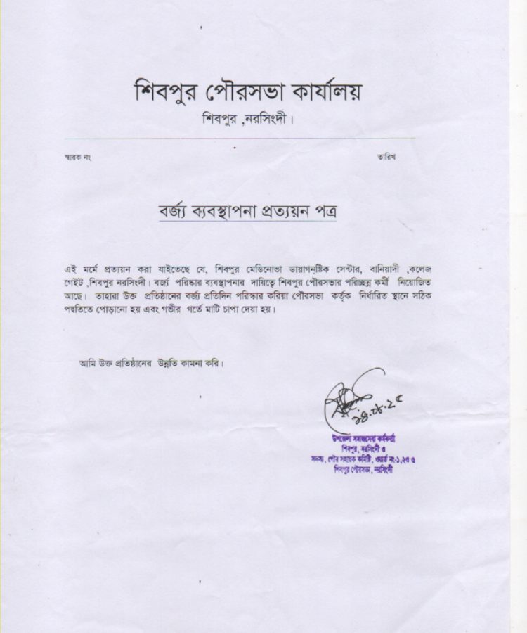 Waste Management Certification